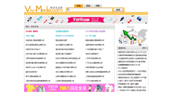 Desktop Screenshot of china.viv-media.com