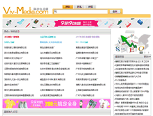 Tablet Screenshot of china.viv-media.com